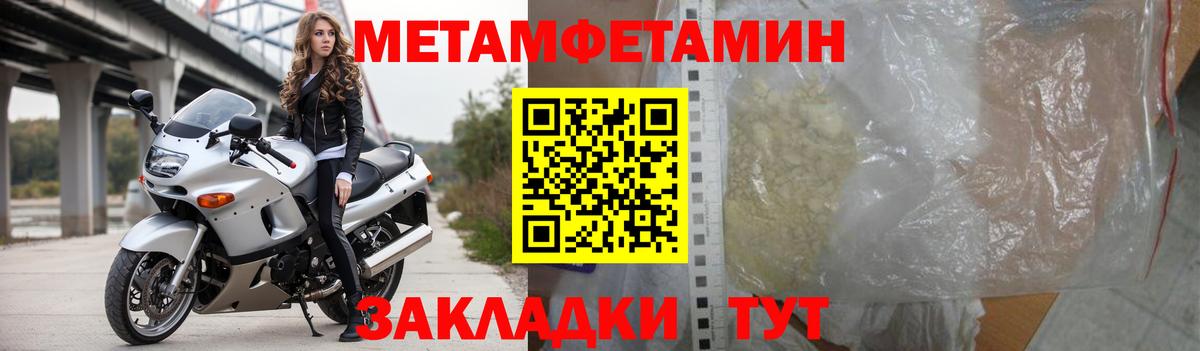 АМФЕТАМИН 97% Соликамск