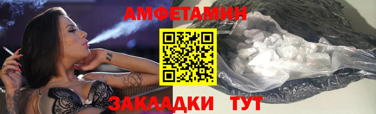 АМФЕТАМИН  Вход с VPN  Амфетамин  Соликамск  АМФЕТАМИН Розовый 