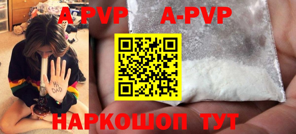 А ПВП Crystall Соликамск