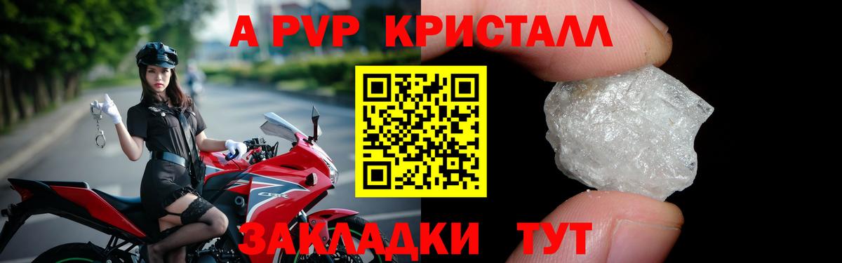 Соликамск  APVP крисы CK  Альфа ПВП  Вход с VPN  A PVP VHQ 