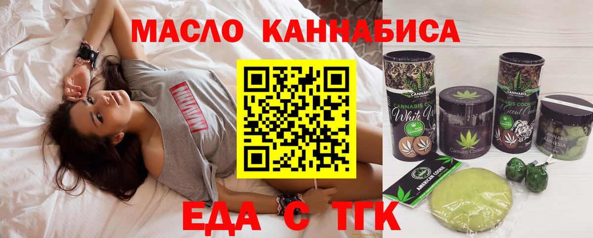 Еда ТГК конопля  Вход с VPN  Соликамск 