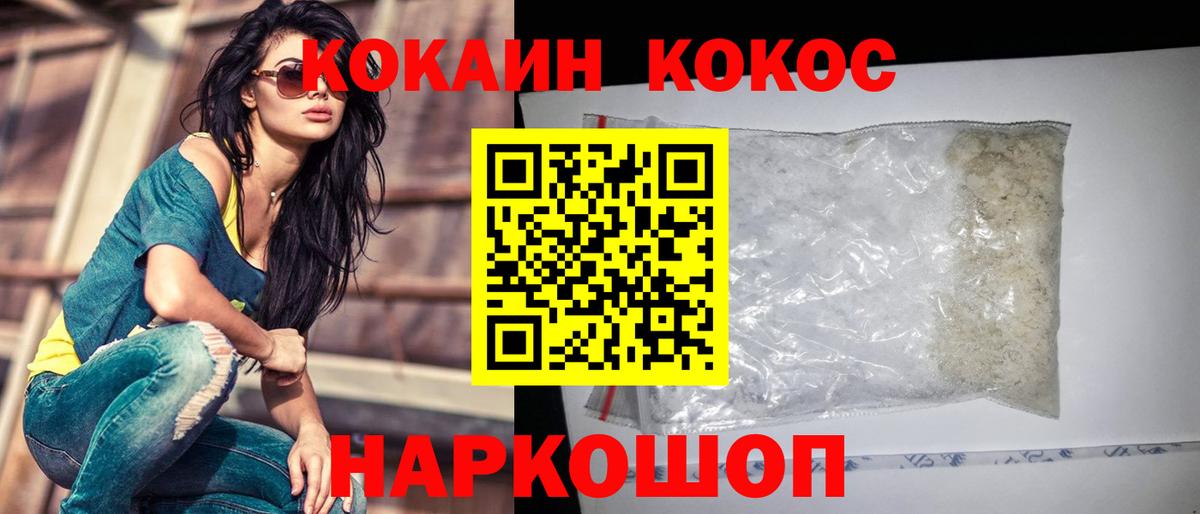 Соликамск  COCAIN Fish Scale  Вход с VPN  КОКАИН Колумбийский 