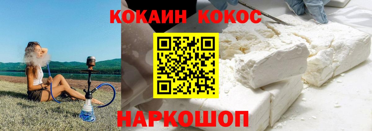 Cocaine 98% Соликамск