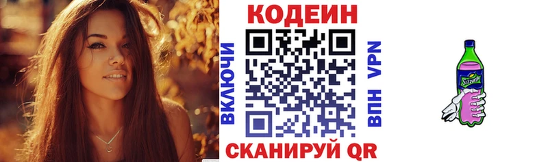 Кодеин напиток Lean (лин)  Соликамск 