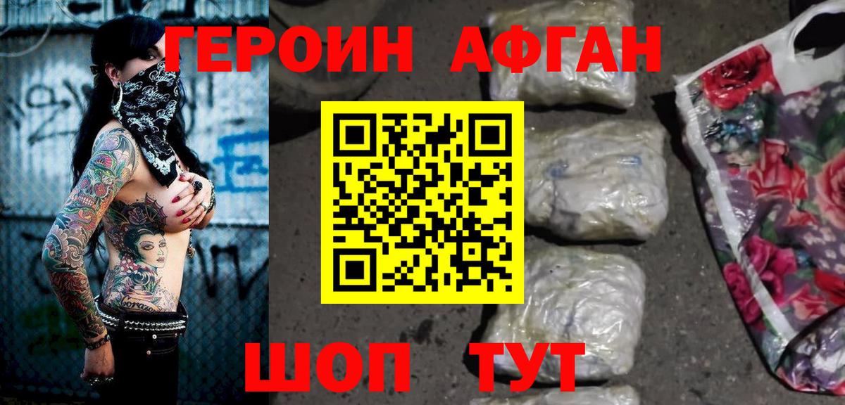 Соликамск  ГЕРОИН  Вход с VPN  ГЕРОИН Heroin 