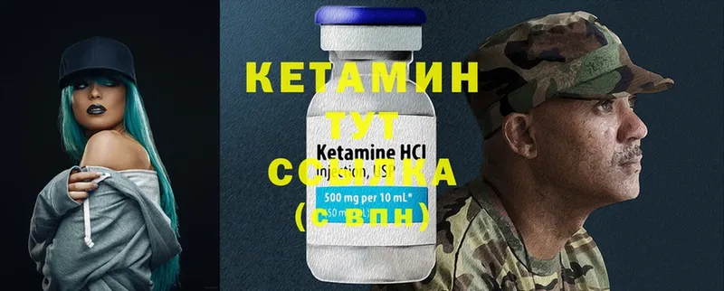 Кетамин VHQ  Соликамск 