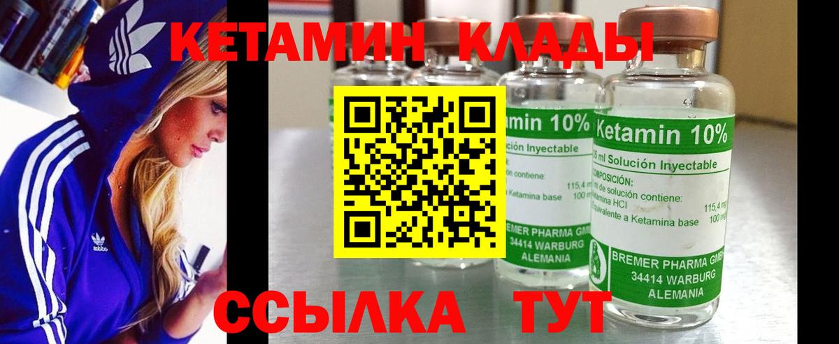 КЕТАМИН VHQ  Вход с VPN  Соликамск 