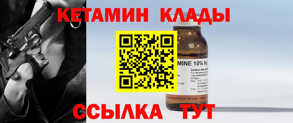 КЕТАМИН ketamine Соликамск