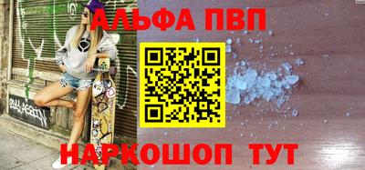 стафф Бийск