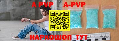 а пвп мука Беслан