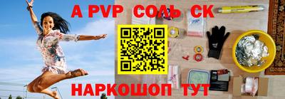 а пвп мука Беслан
