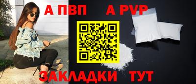 а пвп мука Беслан