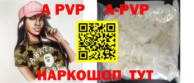 а пвп мука Беслан