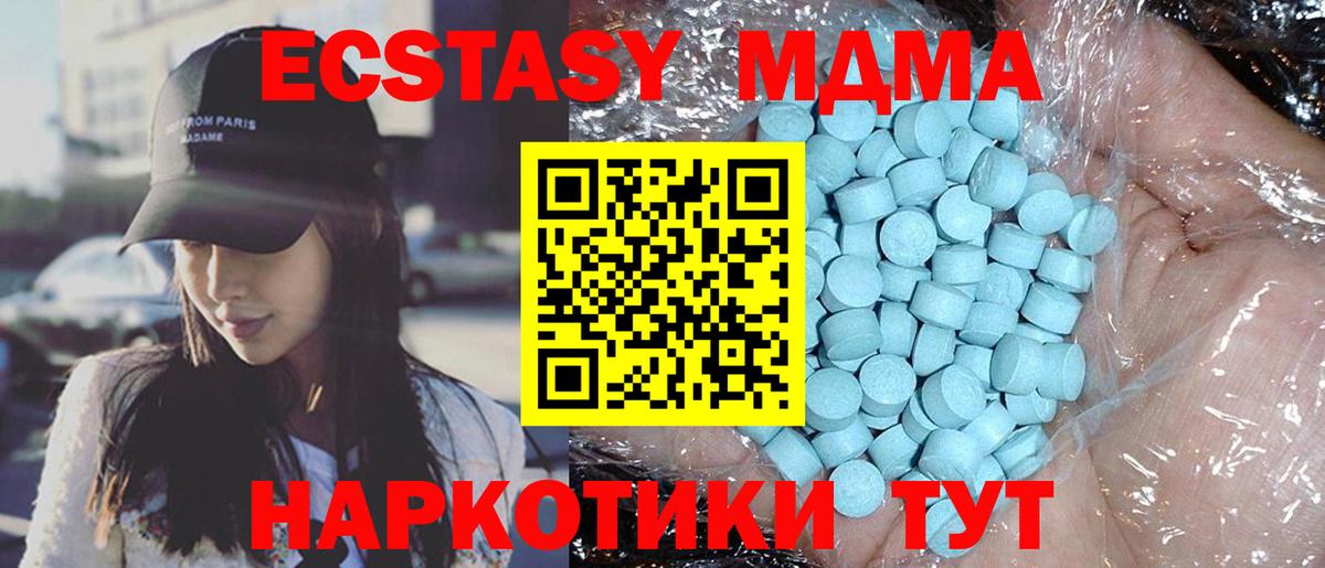 MDMA  MDMA молли  Соликамск  Вход с VPN  МДМА Molly 