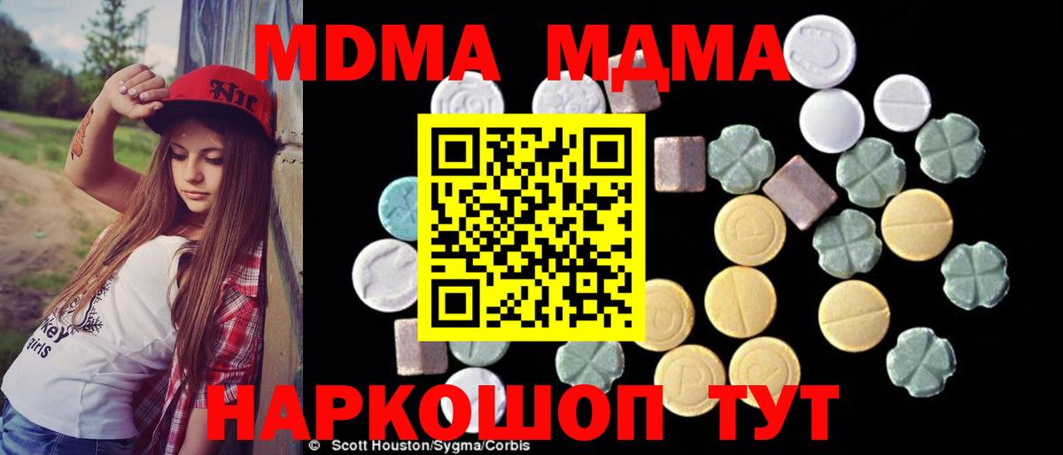 MDMA VHQ Соликамск