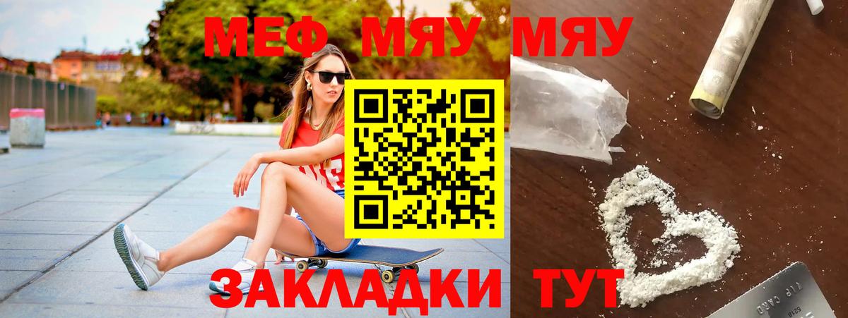 МЕФ кристаллы Соликамск