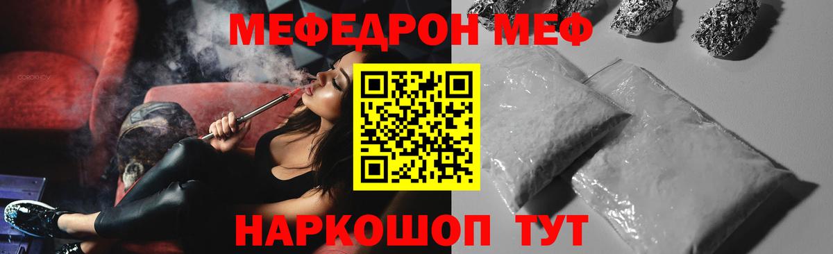 Соликамск  Меф кристаллы  OMG рабочий сайт  Мефедрон  МЯУ-МЯУ мяу мяу  Вход с VPN  МЕФ 