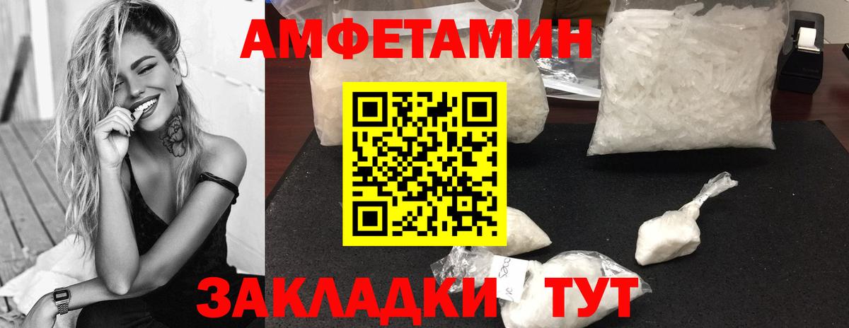 Метамфетамин пудра Соликамск