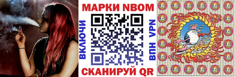 Марки 25I-NBOMe 1,5мг Соликамск