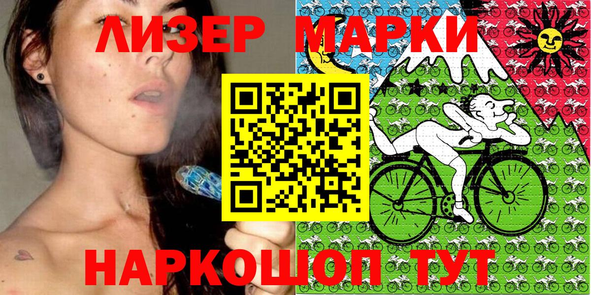 Марки 25I-NBOMe 1500мкг  Вход с VPN  Соликамск 