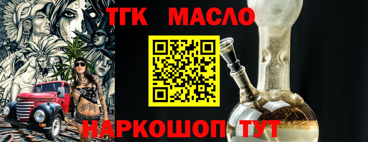 Дистиллят ТГК вейп с тгк Соликамск
