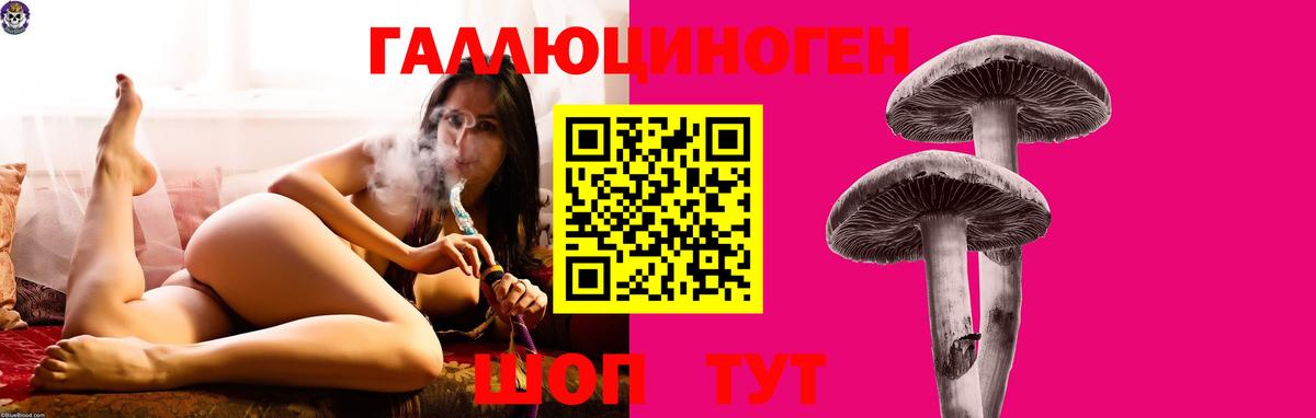 Псилоцибиновые грибы ЛСД Соликамск